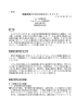 再編実施のための日米のロードマップ