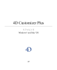 4D Customizer Plus の使用 - Logo 4D Japan Library Server