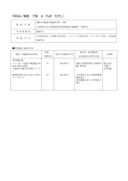 幼児教育学科 - 修紅短期大学