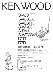 1 を押す - 取扱説明書 ダウンロード