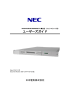 N8160-82/83/87/88/89/92 LTO 集合型(ラックマウント用)