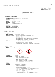 ユニラント55 ランプブラック