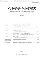 PDF - インド学チベット学研究