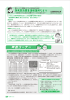 各課からのお知らせ