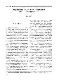 新聞の泰斗学報道とジャーナリズムの規範的機能