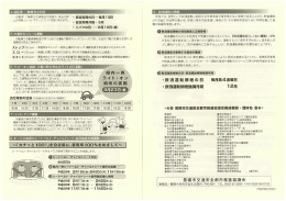 4 自転車・二輪車安全禾=用 自転車二輪車の交通事故の特徴や、事故の