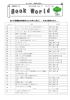 あい中図書館の新着本（2015年10月分） 本日の昼休みから