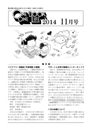 2014年11月号 [PDF形式, 1.3MB]