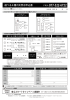 選べる4種の天然水：新規お申込み専用用紙ダウンロード（PDF）