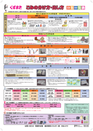 ごみの分け方・出し方 分別一覧表