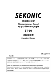 ST-50 - SEKONIC 株式会社セコニック