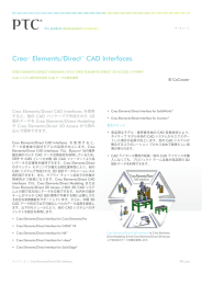 Creo™ Elements/Direct™ CAD Interfaces