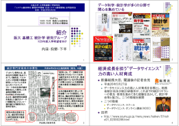 説明会配布資料(H28年5月開催)