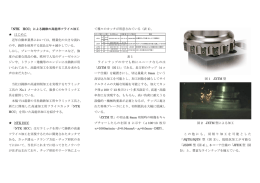 による鋳鉄の高能率フライス加工 近年自動車業界