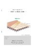 現場への要望と提案 - ケーワンシステム