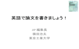 ダウンロード - 情報処理学会