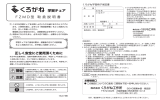 FZMD型 取扱説明書 - 株式会社くろがね工作所