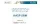 HASP SRM - キャドスクウェア