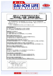 『景気見通しと結婚・出産意欲の関係』～未婚者の3人に2人が結婚に