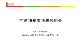 資料一括ダウンロード - 山口フィナンシャルグループ