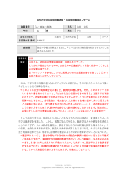 法科大学院の採点官にアピールする書き方を指導