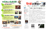 手作り情報誌熱闘工務店!!vol47（PDF 1.8M）