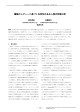 書籍のレビューに基づく先見性のある人物の特徴分析