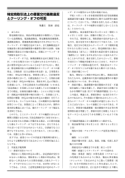 特定商取引法上の書面交付義務違反 とクーリング・オフの可否