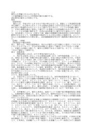 主文 被告人を禁錮1年2か月に処する。 この裁判確定の日から