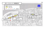 怪フォーラムinとっとり 道路規制内容