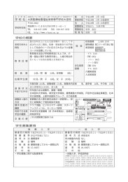 学 校 名 学校の概要 学生募集要項 大原医療秘書福祉保育専門学校