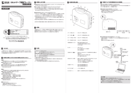 カセットテープ変換プレーヤー 取扱説明書