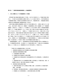 第5章 「活動写真映画取締規則」と映画国策化