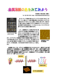 ガラスに金属微粒子を入れるかわりに、真空中で金や銀 を蒸発させて透明