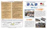 情報誌まんま16号PDF