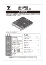 卓上旧調理器