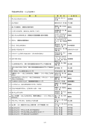 平成28年3月分 ＜こどもの本＞ 1/1