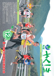 2014年12月号 - 屋久島町 Yakushima-Town