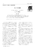 おしゃれの品格 - ICD－国際歯科学士会日本部会