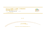 化学肥料等の使用実績の表示システム