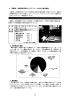 高齢者・身体障害者等のバリアフリーに対する意向調査(829KB