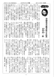 Page 1 2016年10月15日不屈 認可 種郵便物 1989年5月8日第 真栄田