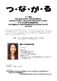テーマ聖句 わたしはぶどうの木で、あなたがたは枝です。