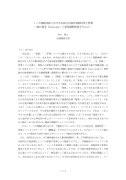 トレス海峡諸島における先住民の海洋資源利用と