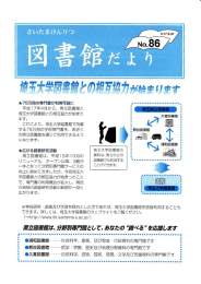 、大学皮書館を直接利」 然科学、 技術、 芸術、 言語、 文学及び児童資料