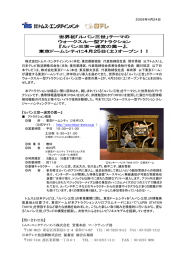 ルパン三世～迷宮の罠 - トムス・エンタテインメント