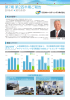 第2四半期 株主通信 - IR情報