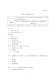 この報告書の要約をダウンロードする