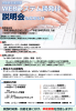 求職者支援訓練 WEBシステム開発科