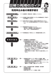 利用承諾通知書の確認J - 国立オリンピック記念青少年総合センター